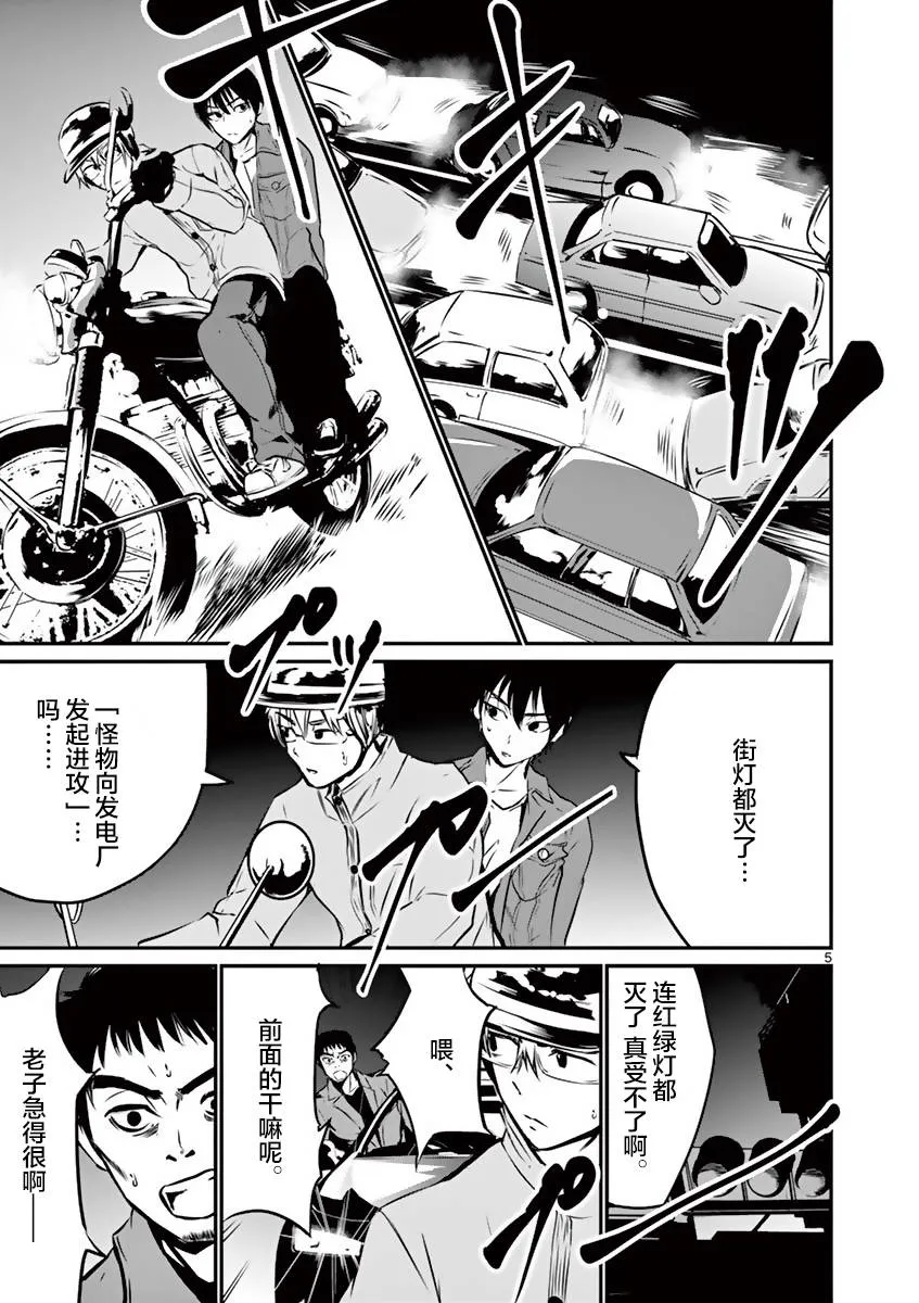 10话 第5页