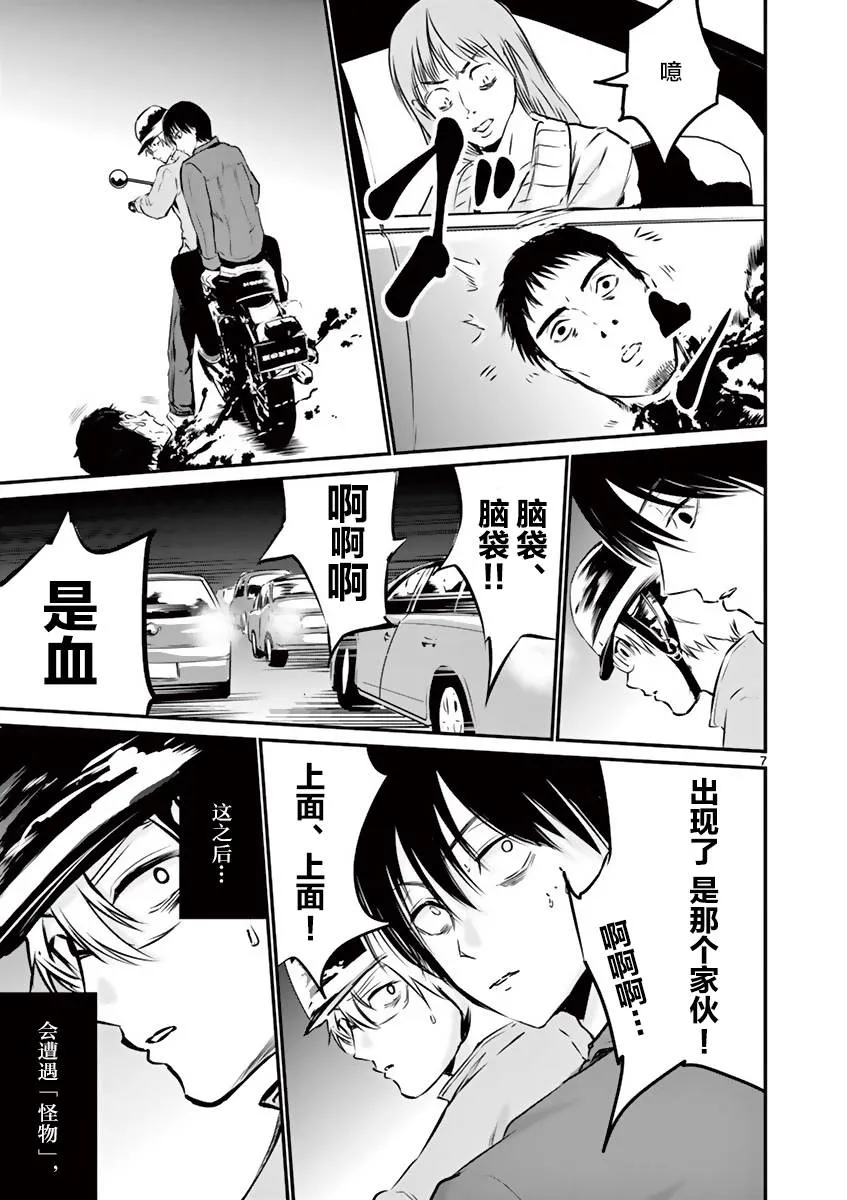 10话 第7页