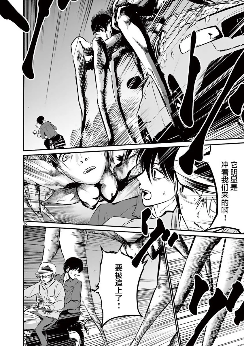 10话 第10页