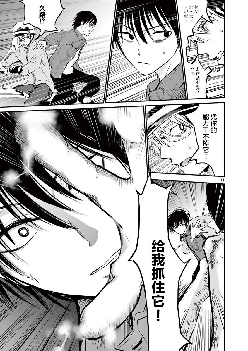 10话 第11页