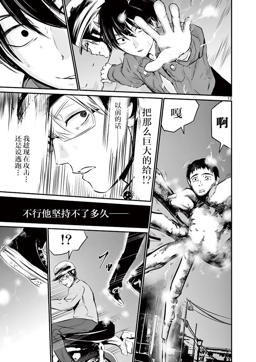 10话 第13页