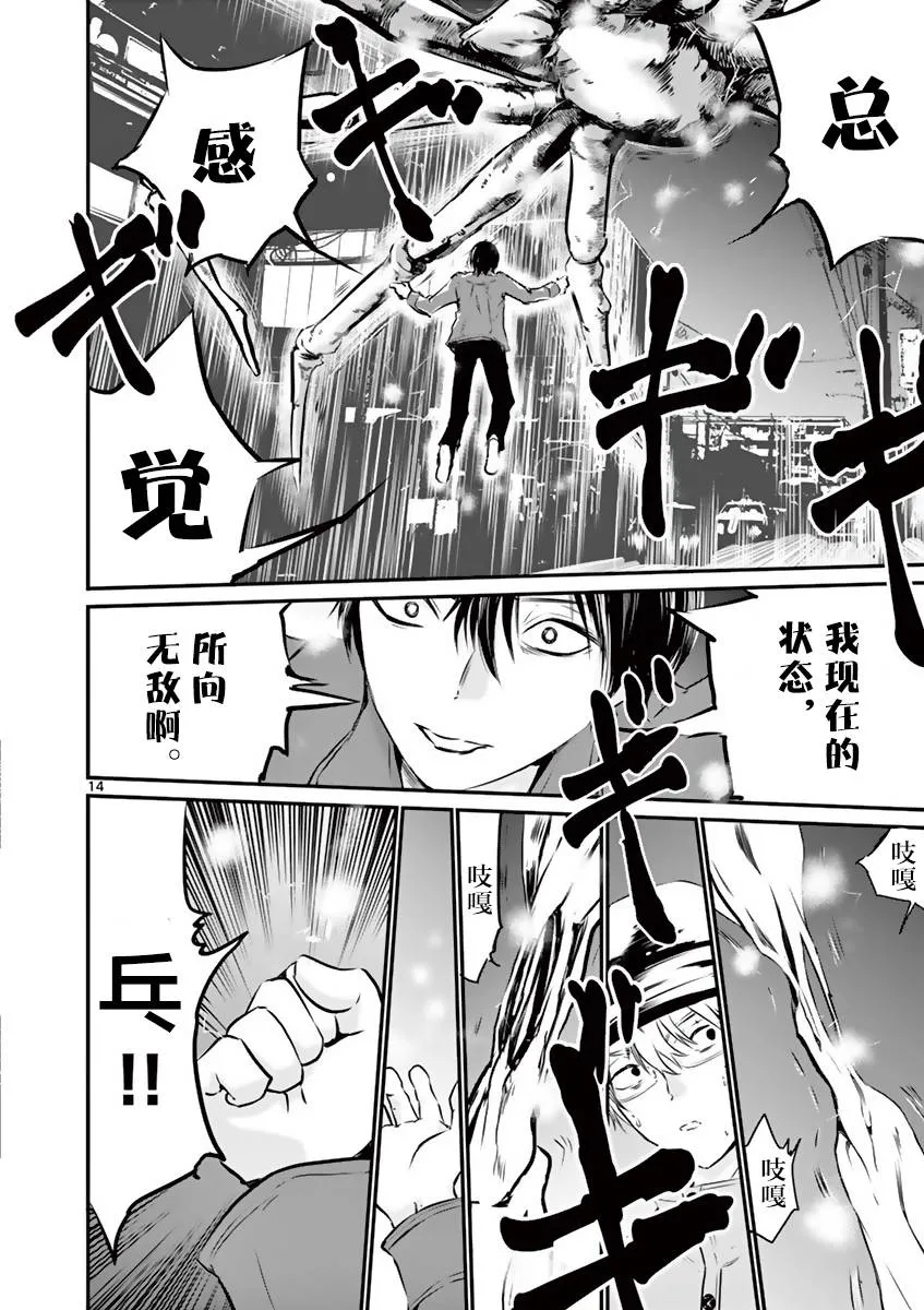 10话 第14页