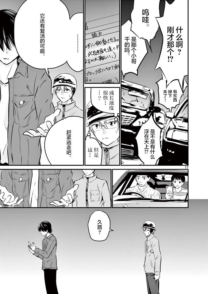 10话 第17页