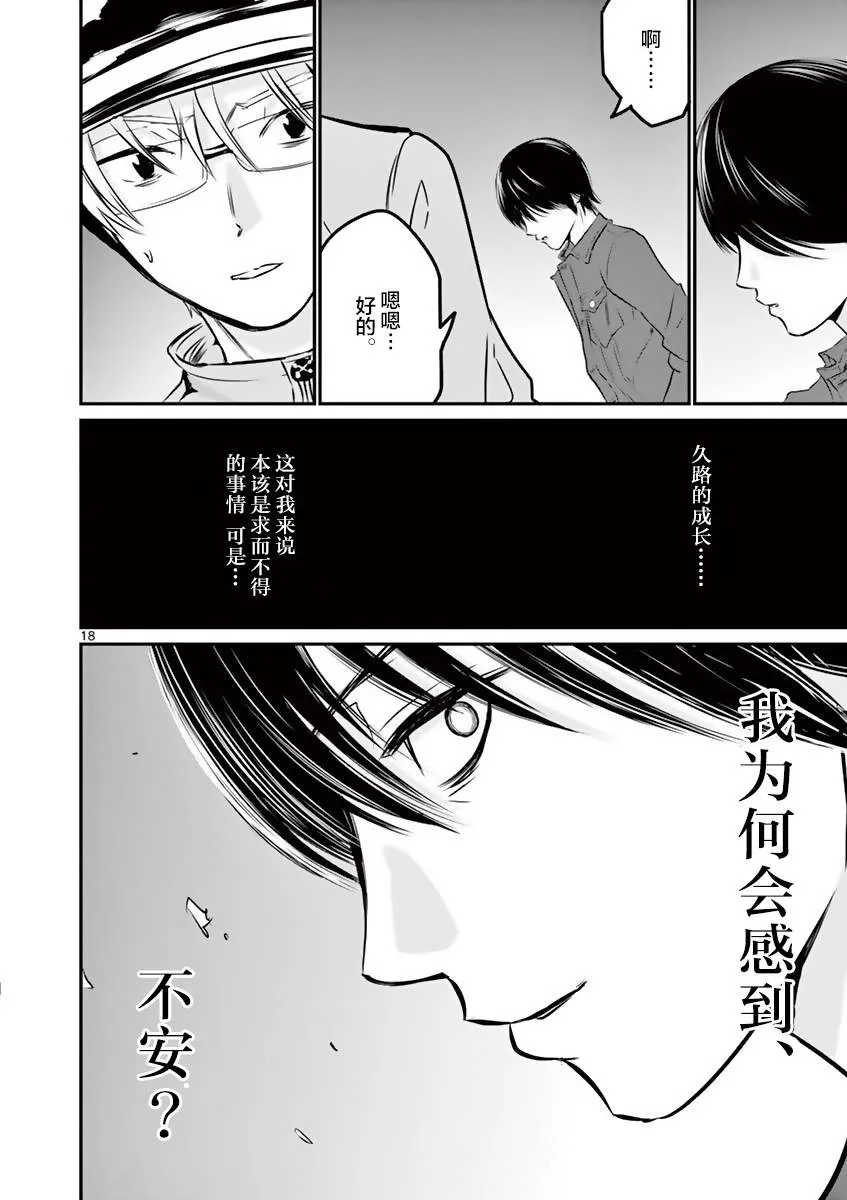 10话 第18页