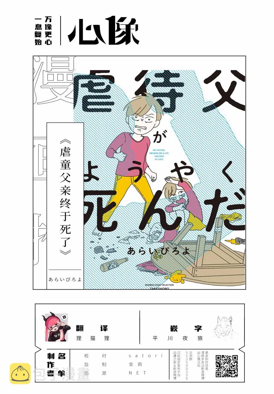 10话 第19页