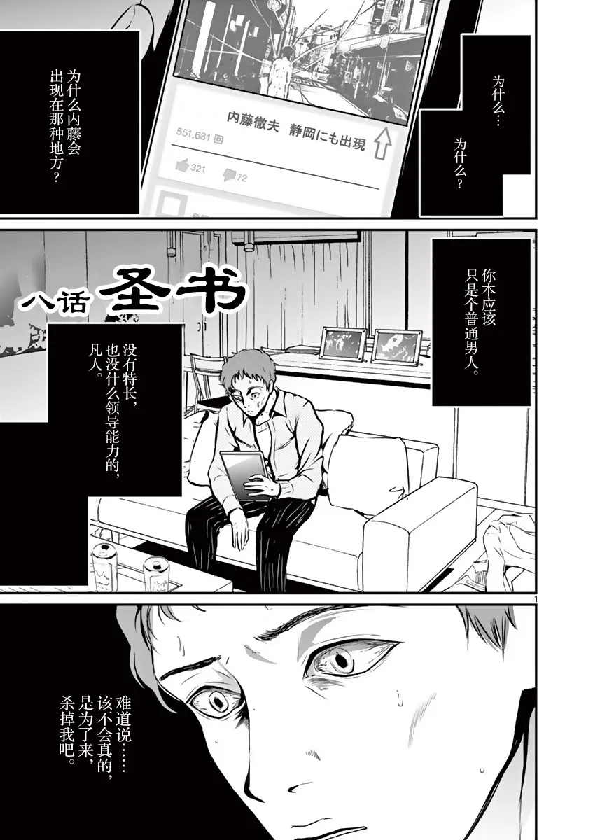 9话 第1页