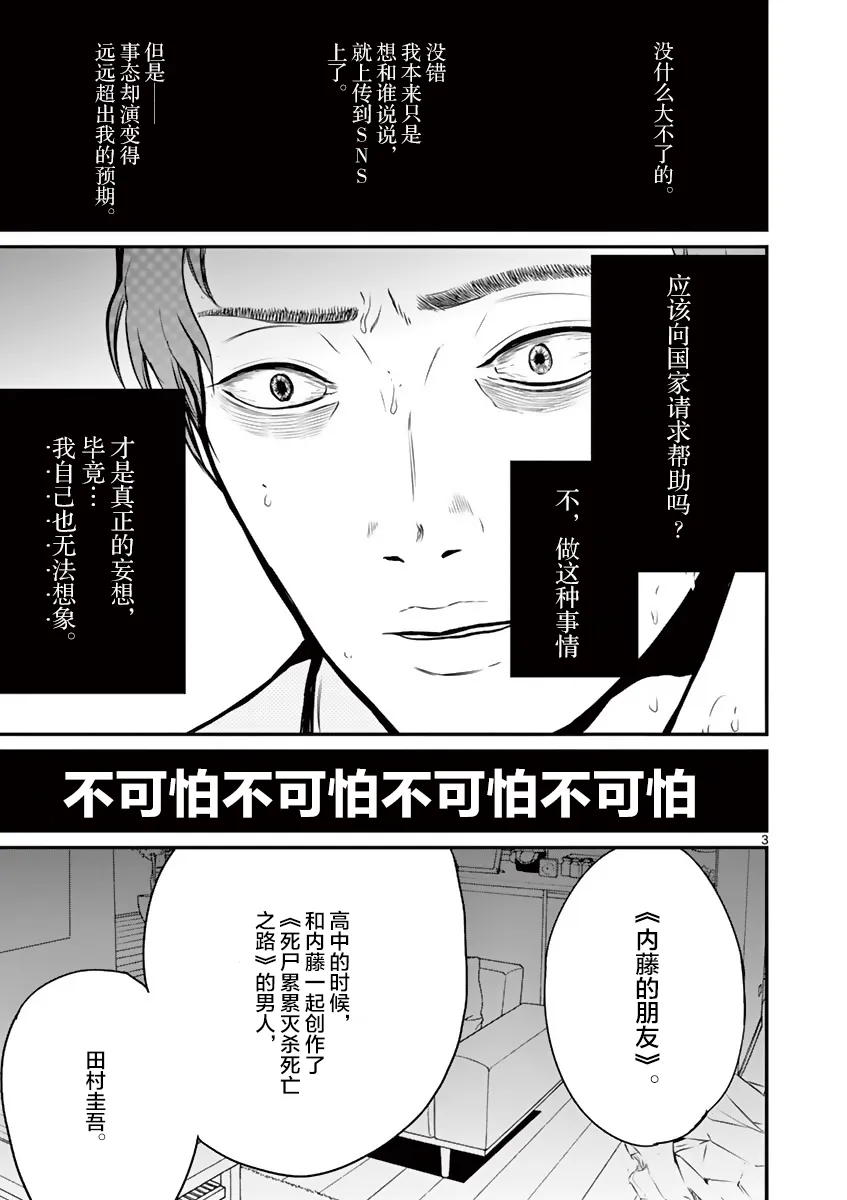 9话 第3页