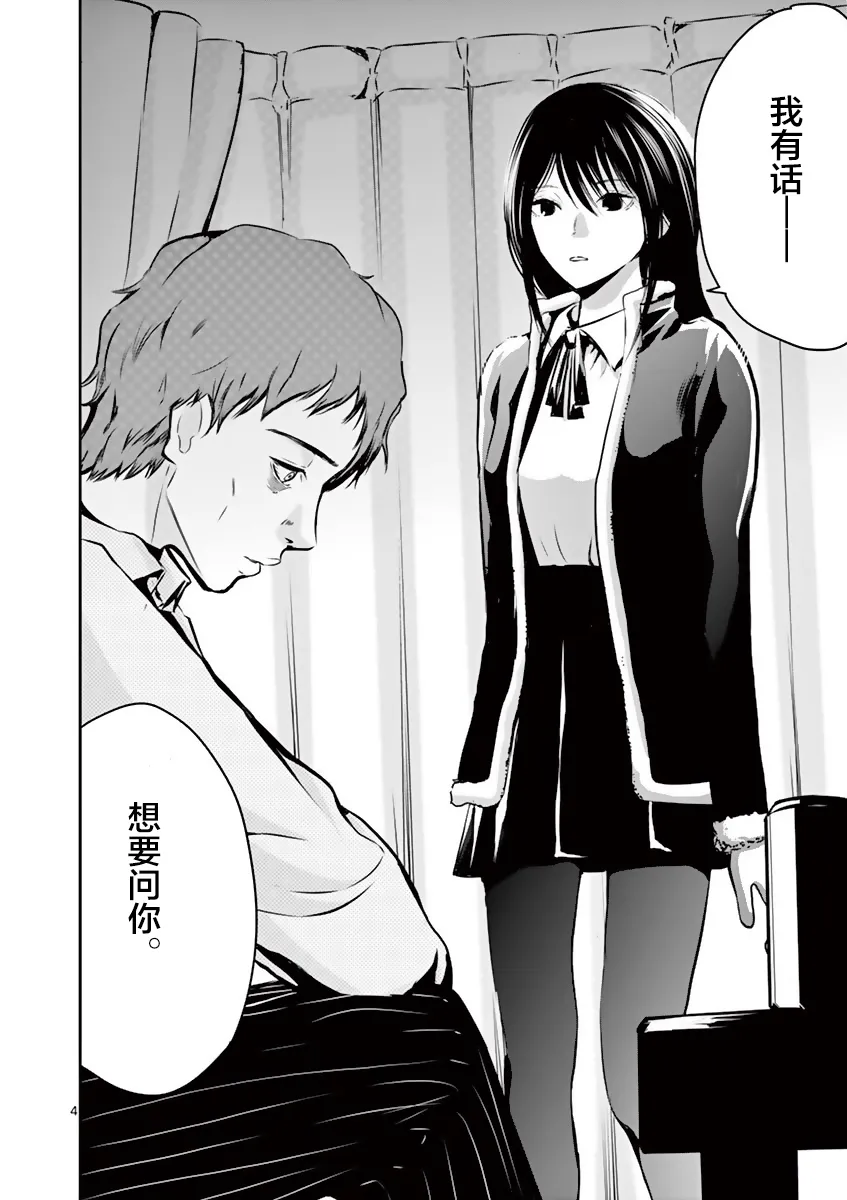 9话 第4页