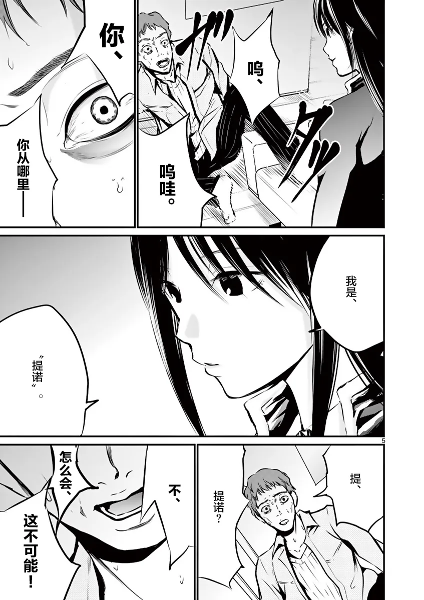 9话 第5页