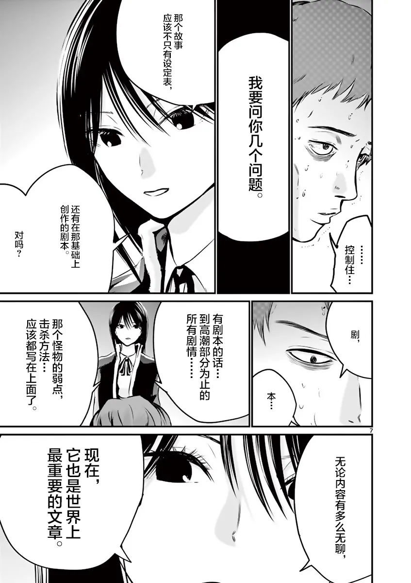 9话 第7页