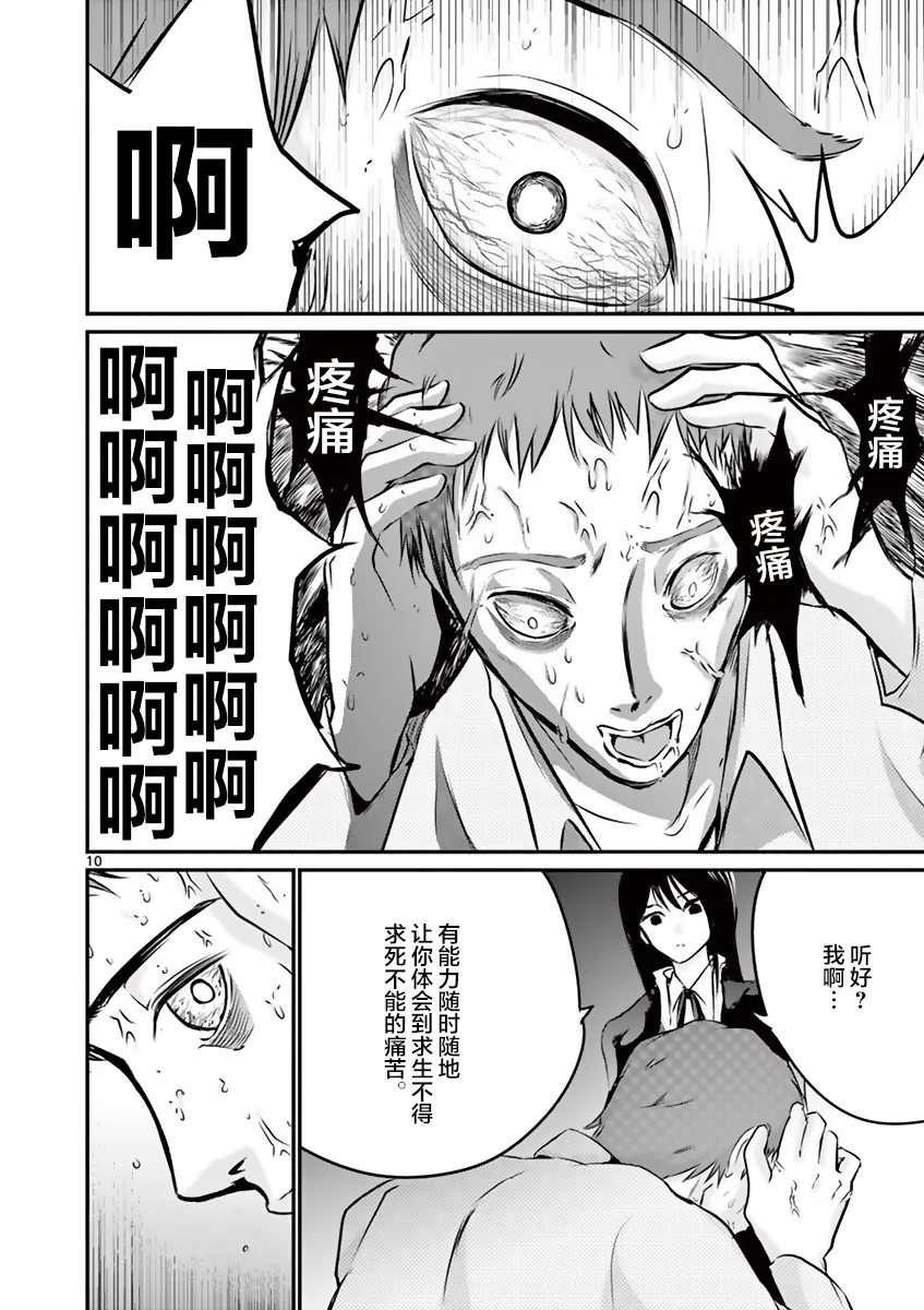 9话 第10页