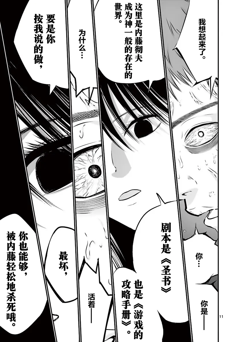 9话 第11页