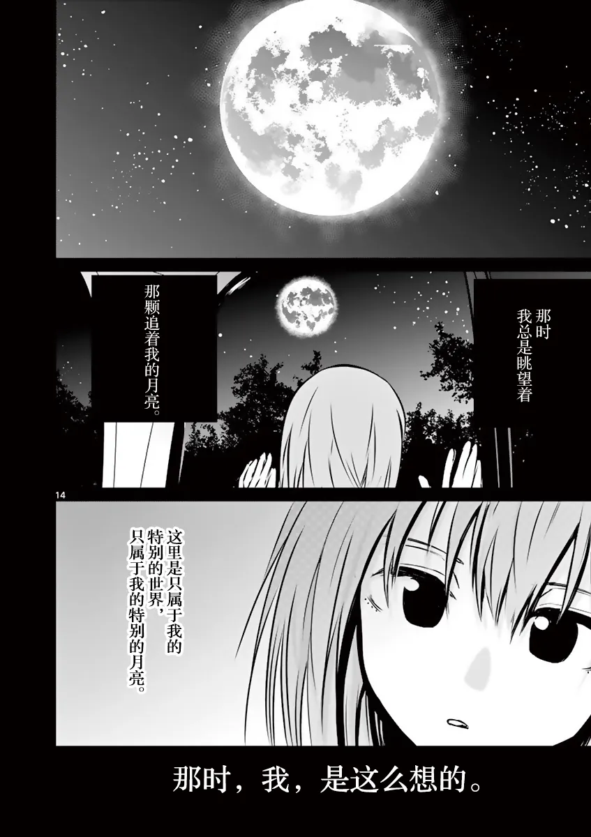 9话 第14页