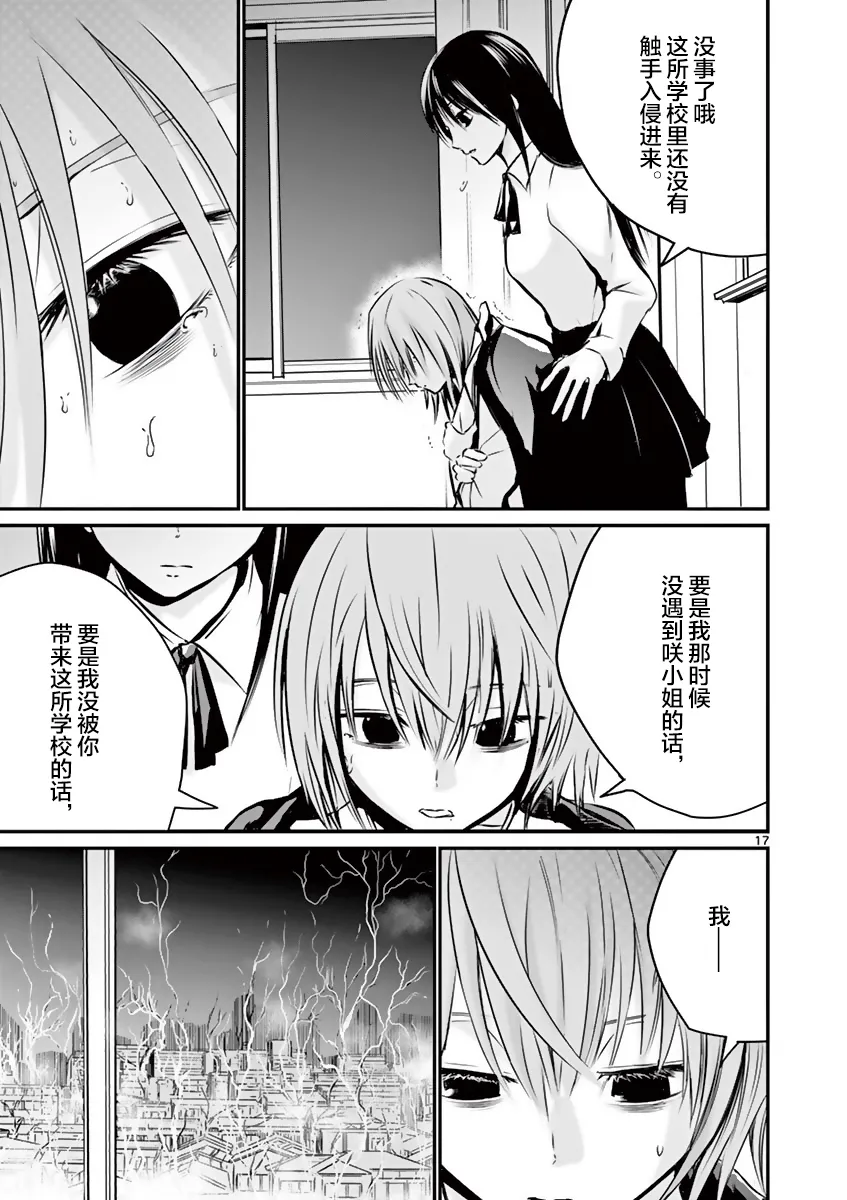9话 第17页