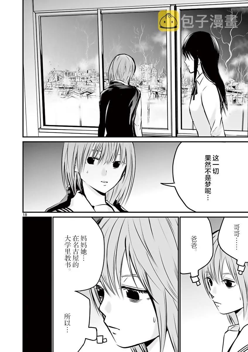 9话 第18页