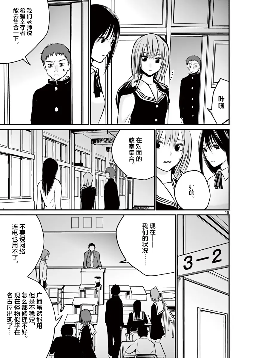 9话 第19页