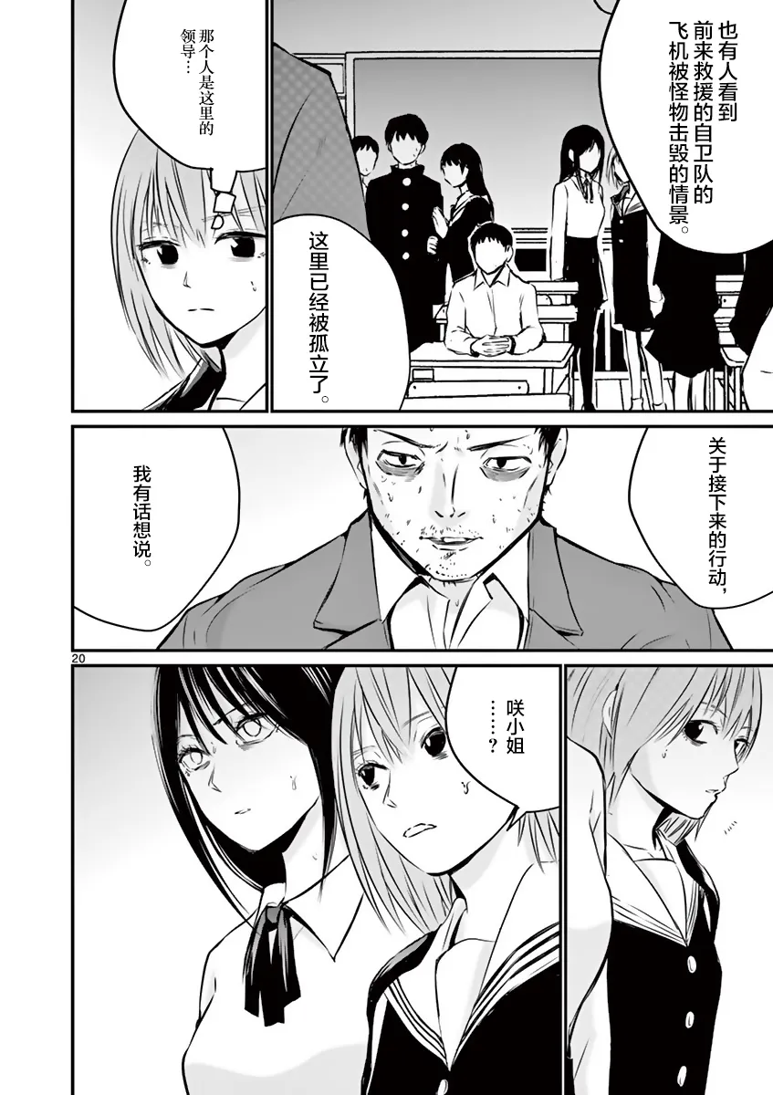 9话 第20页