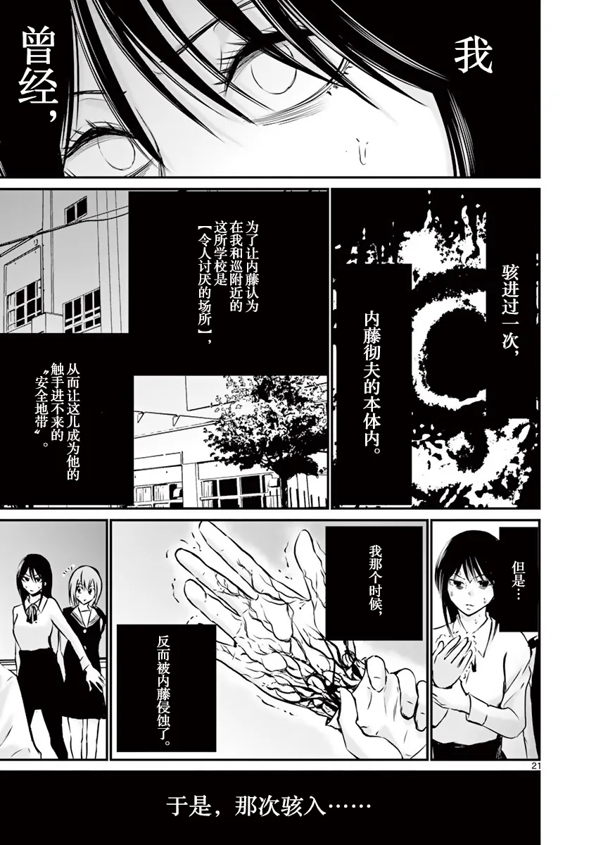 9话 第21页