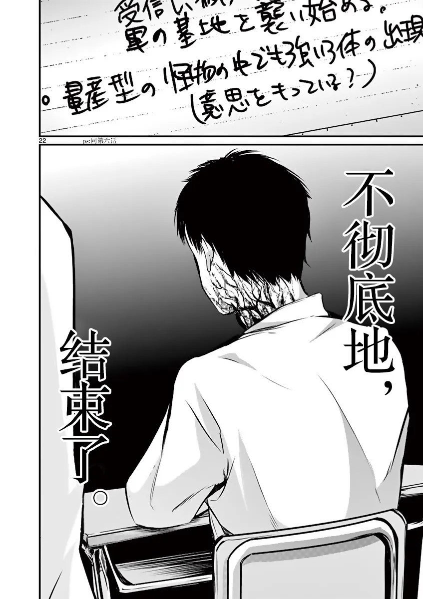 9话 第22页