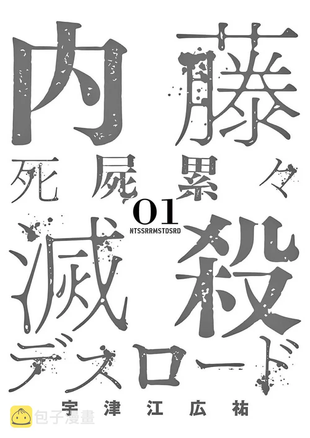1话 第3页