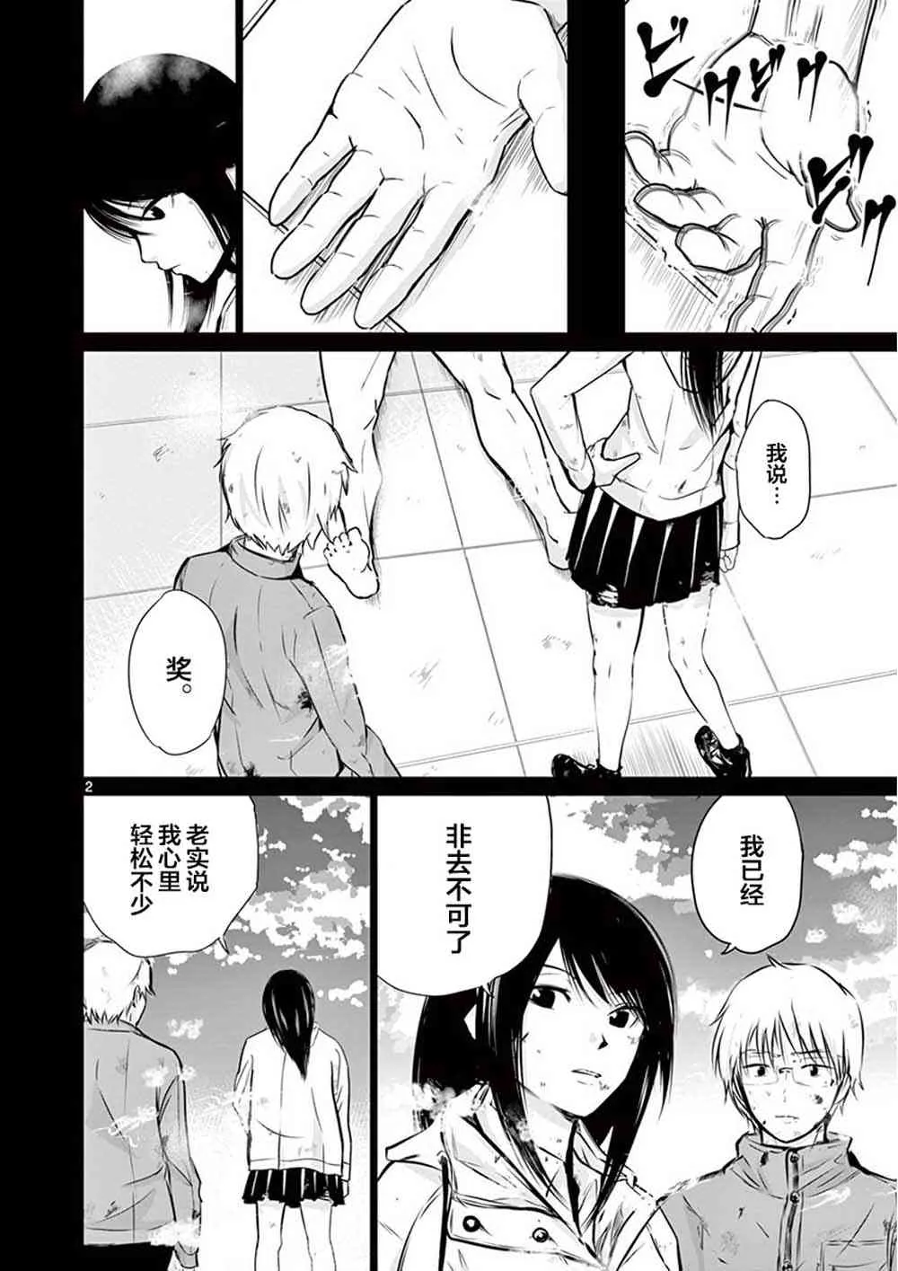 1话 第6页