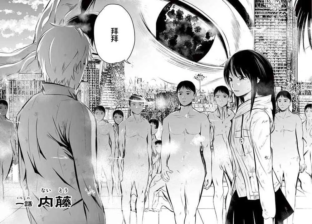 1话 第8页