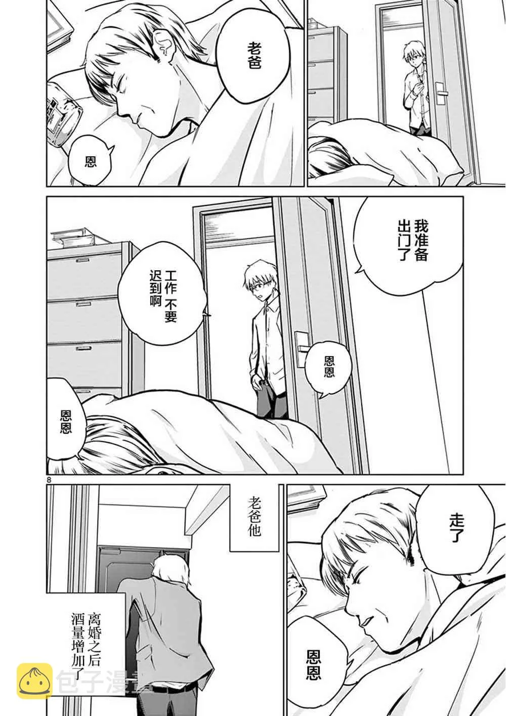 1话 第11页