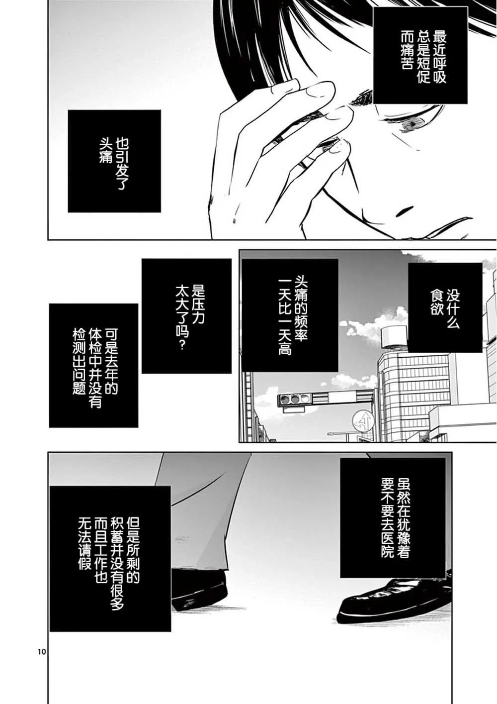 1话 第13页