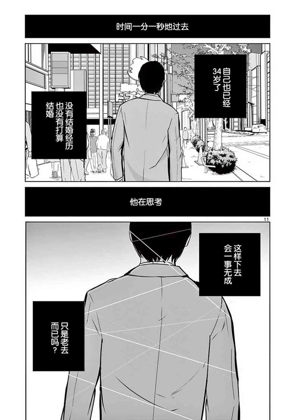 1话 第14页
