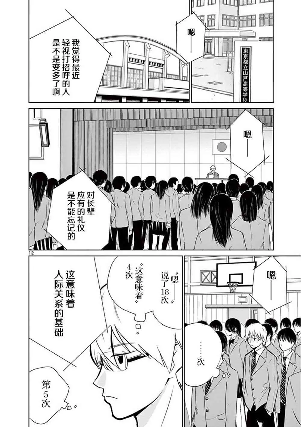 1话 第15页