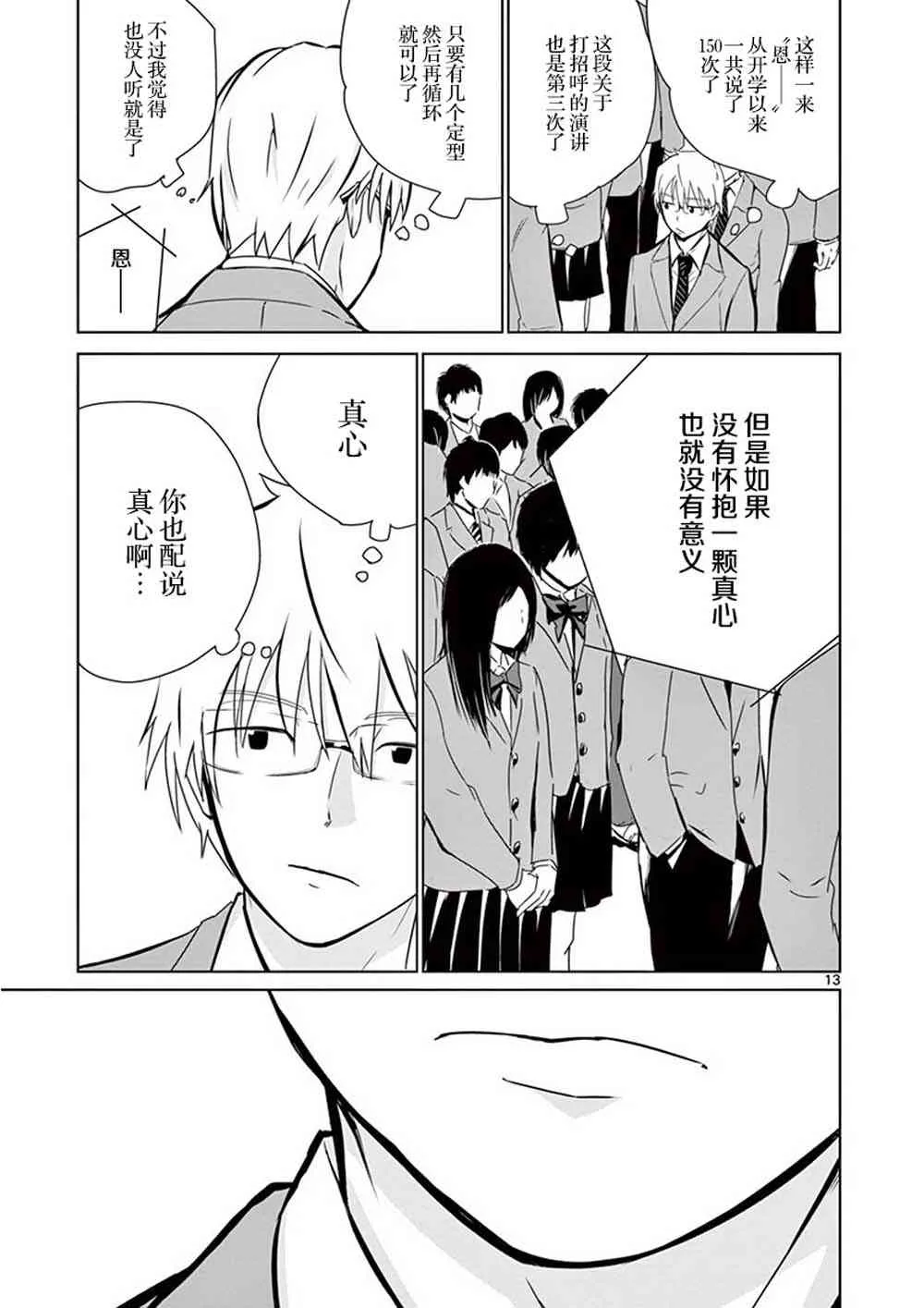 1话 第16页