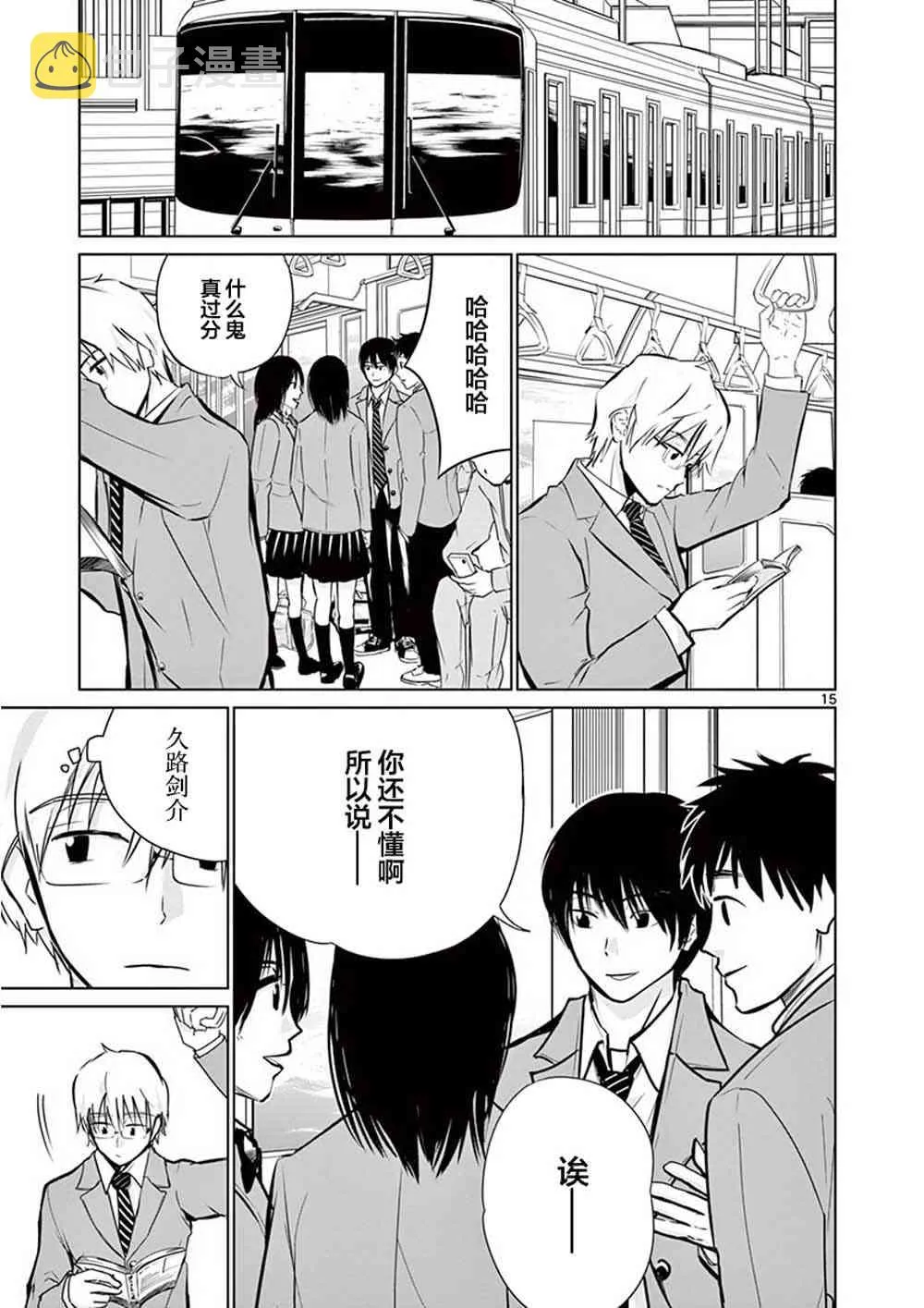 1话 第18页