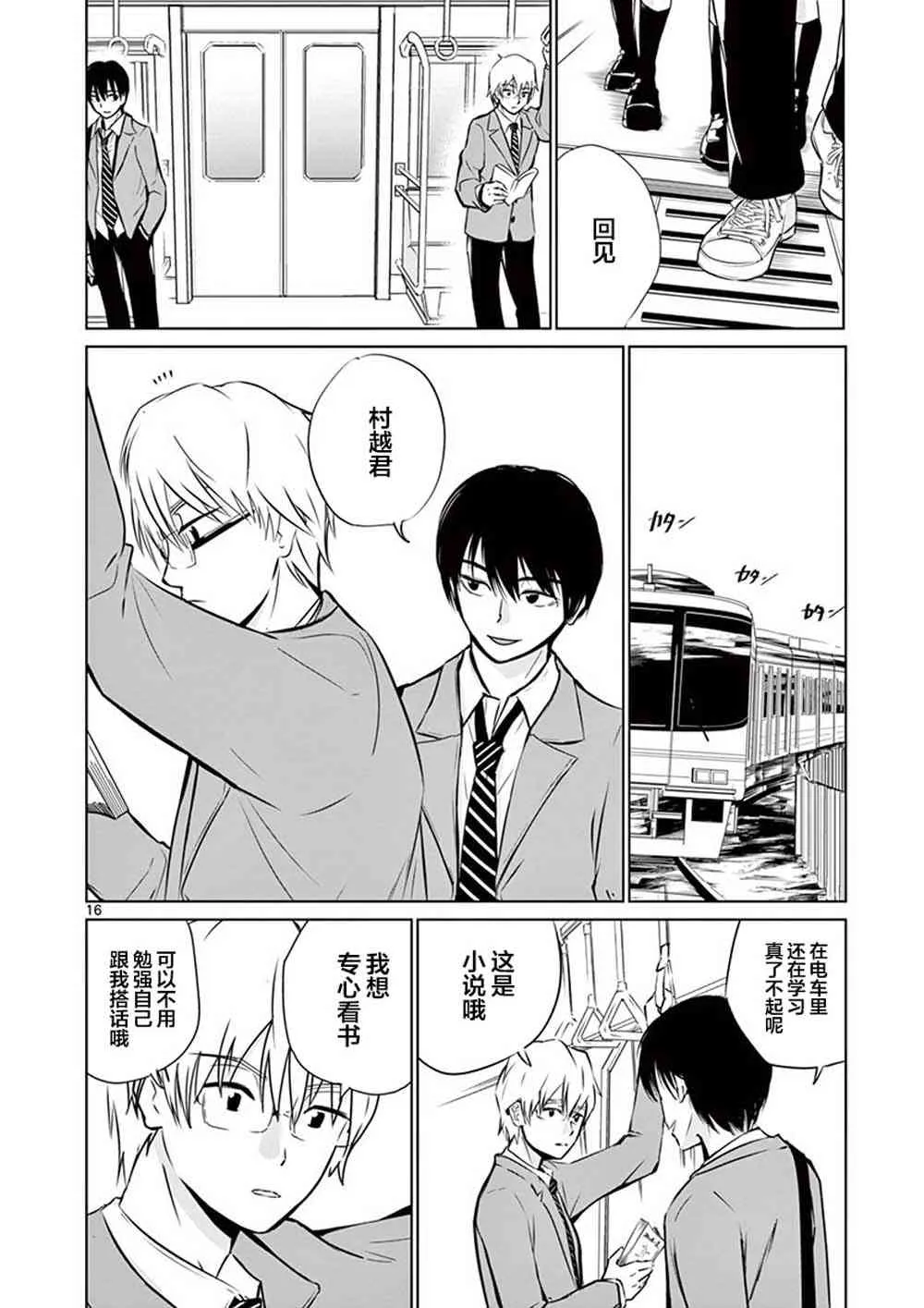 1话 第19页