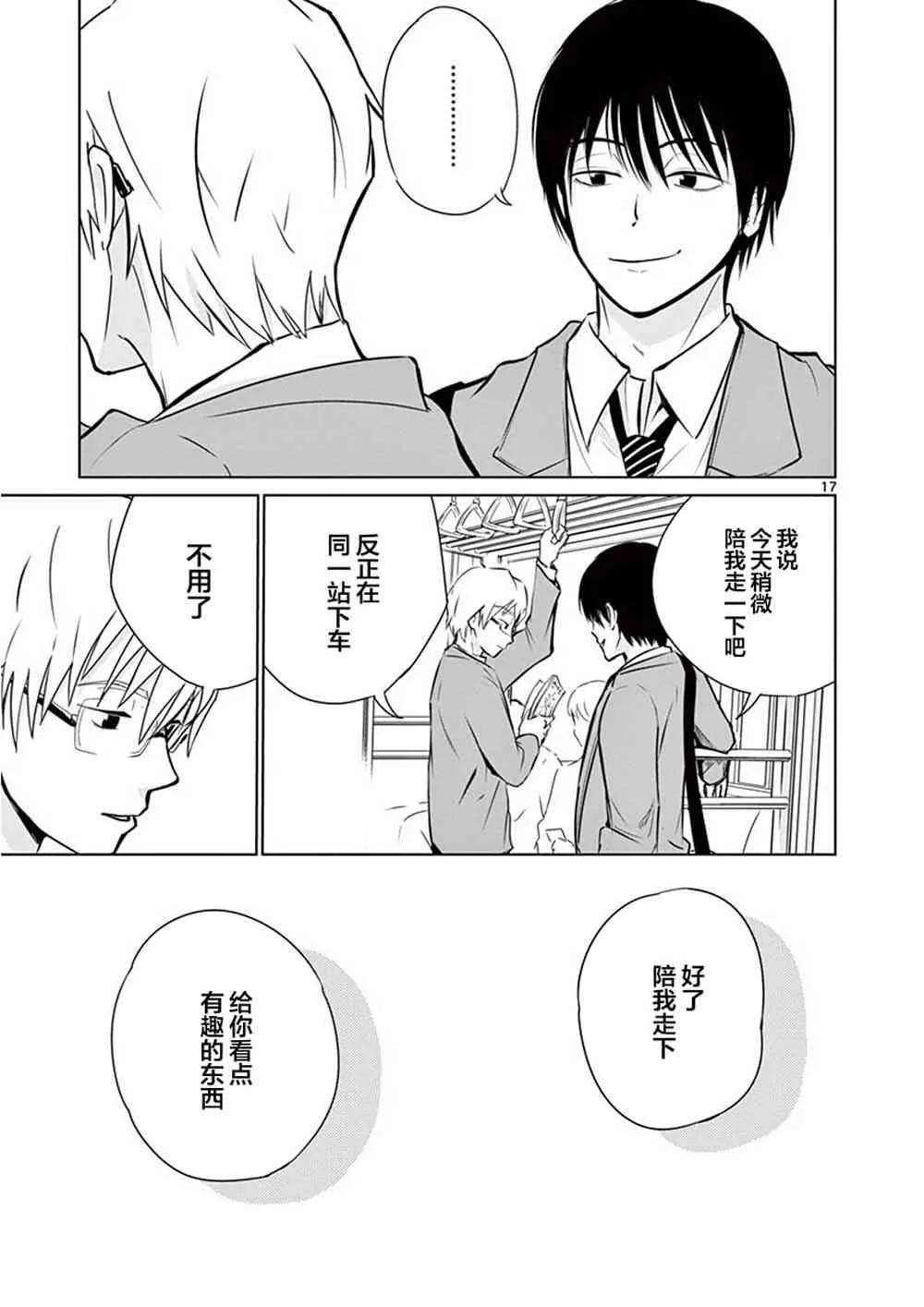 1话 第20页