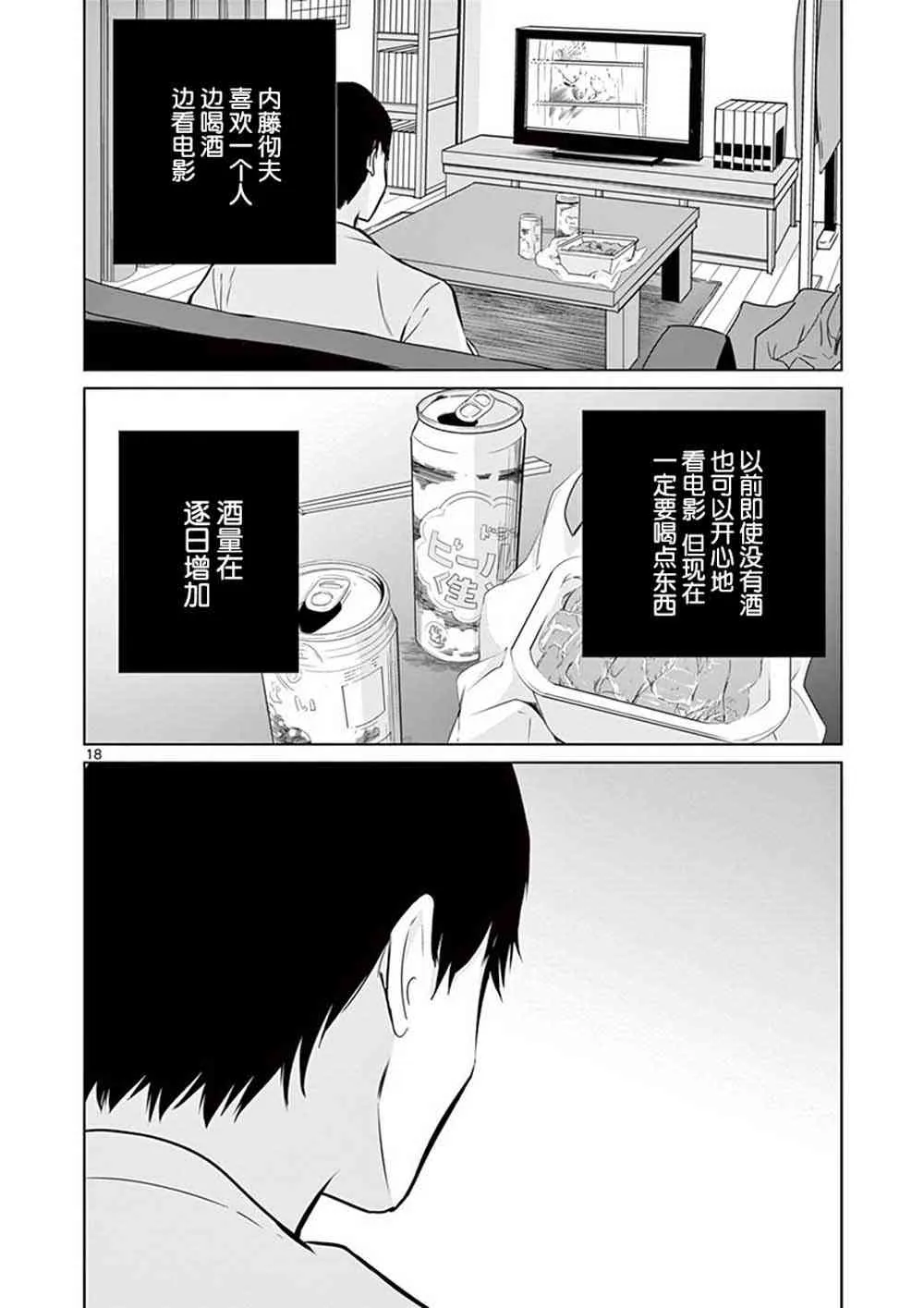 1话 第21页
