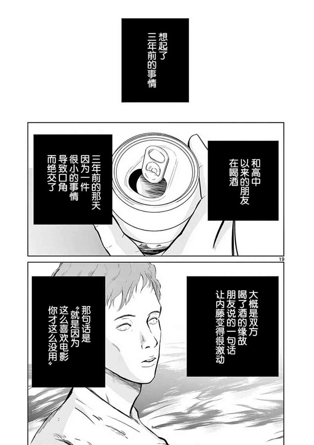 1话 第22页