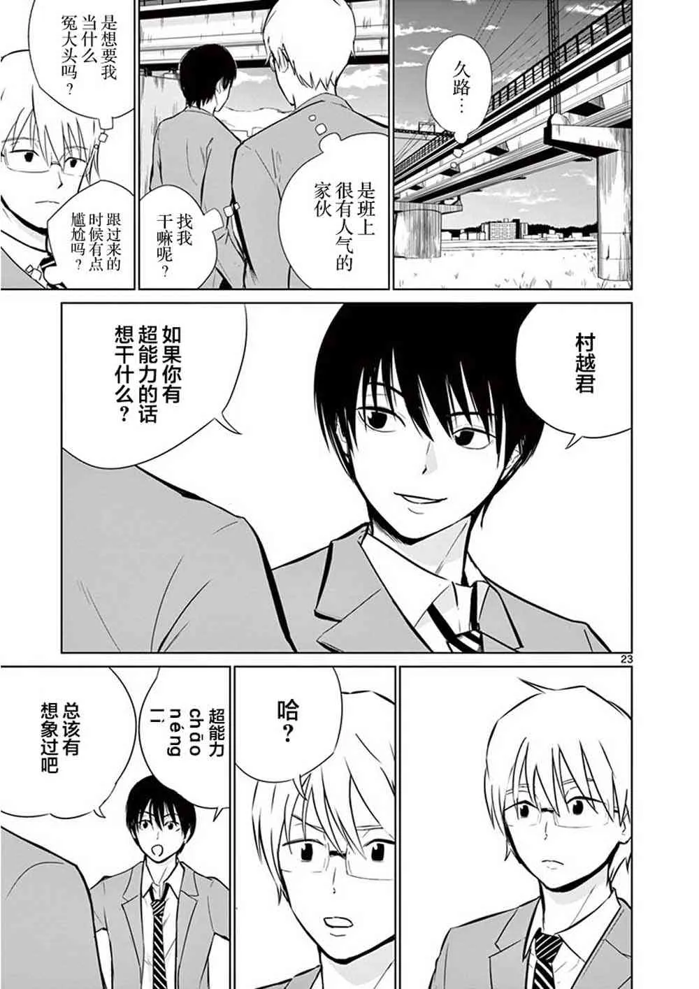 1话 第26页