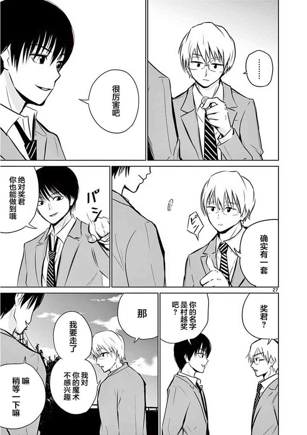 1话 第30页