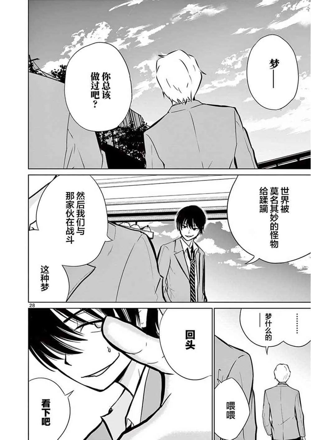1话 第31页