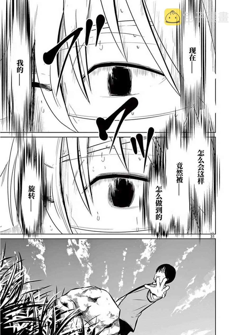 1话 第34页