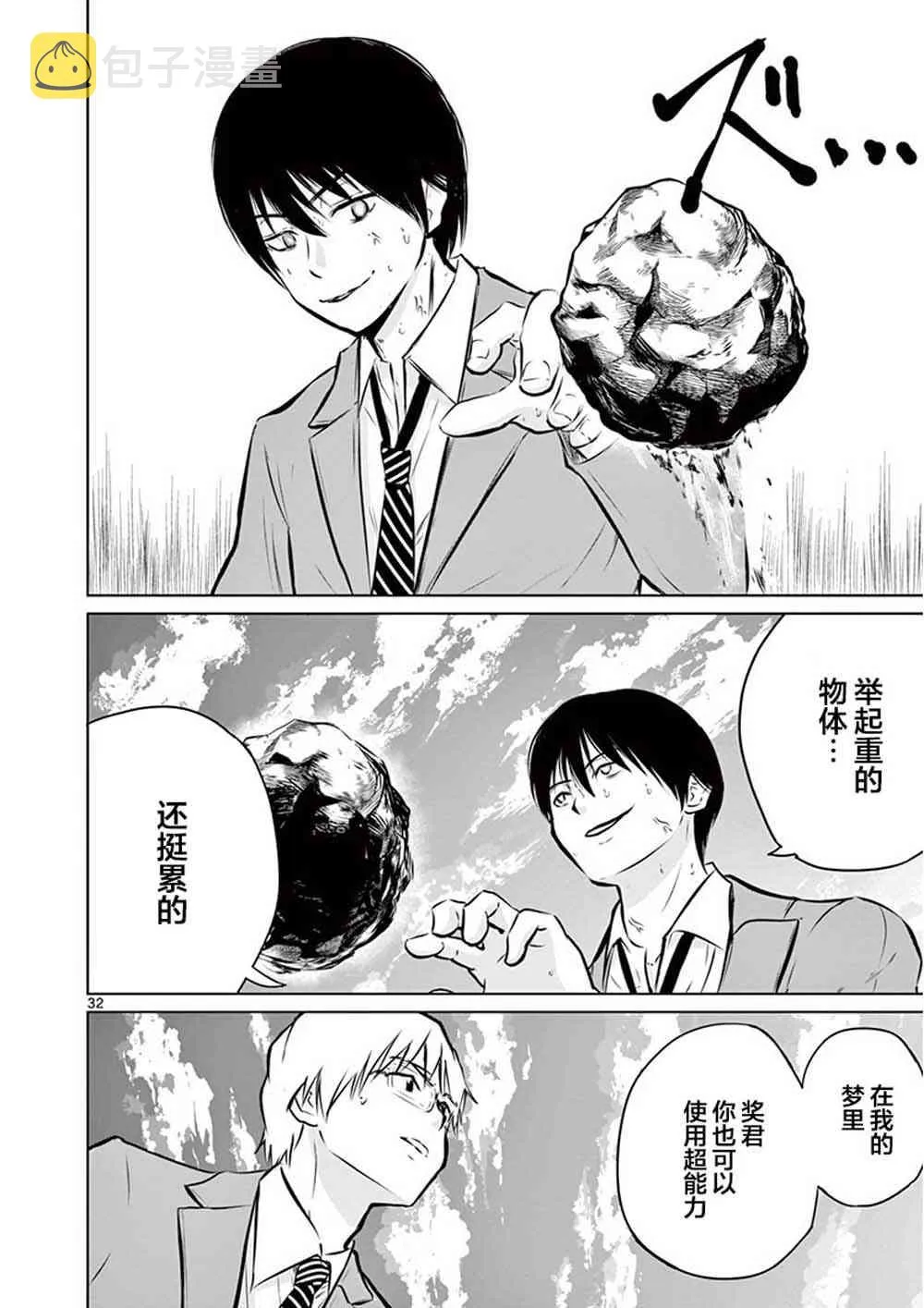 1话 第35页