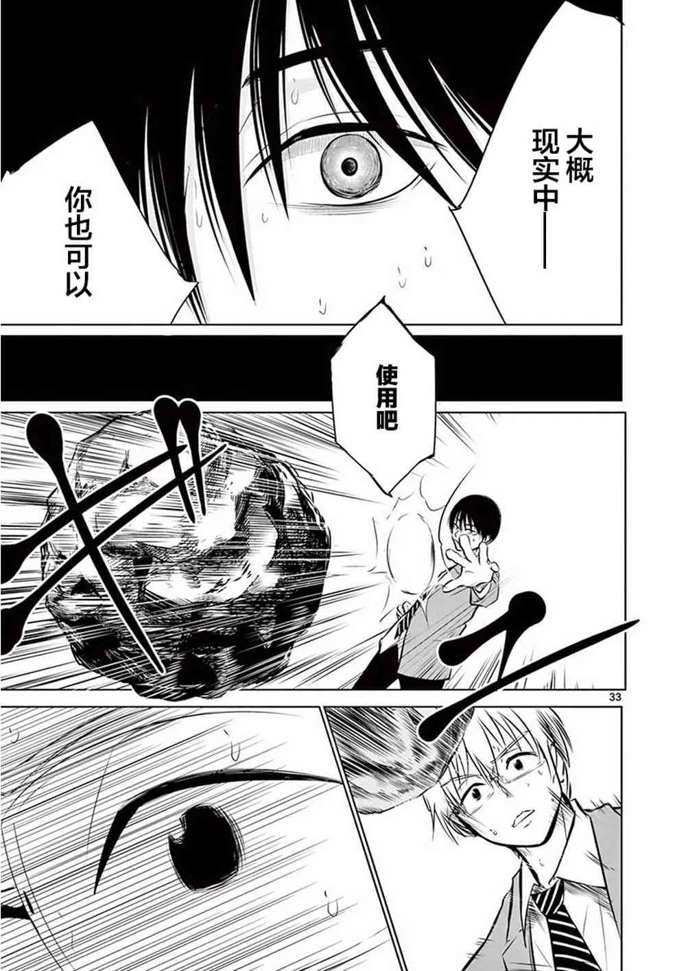 1话 第36页