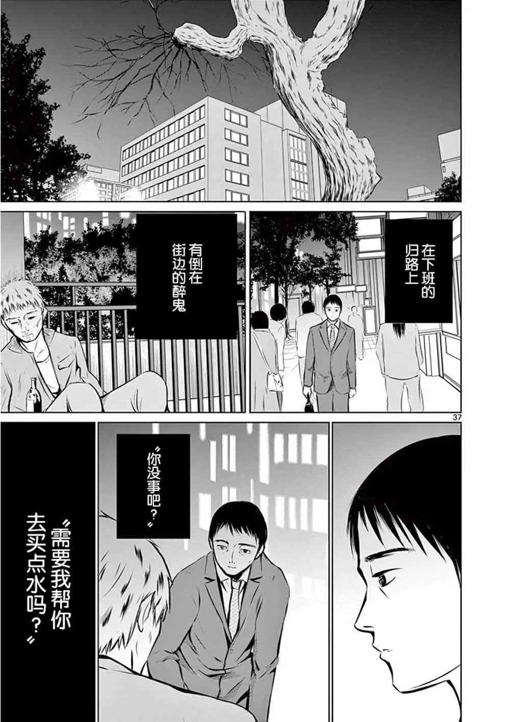 1话 第40页