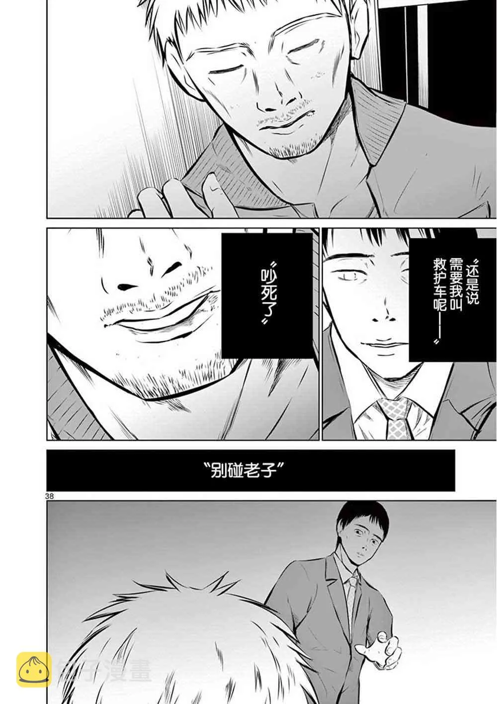 1话 第41页