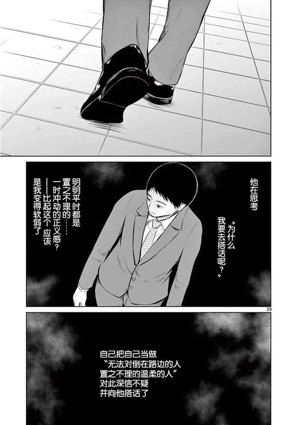 1话 第42页