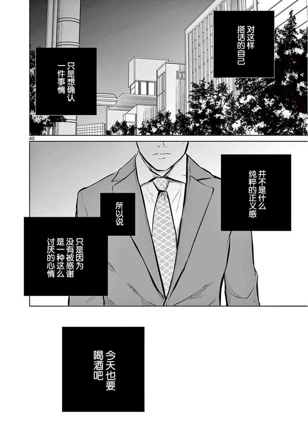 1话 第43页