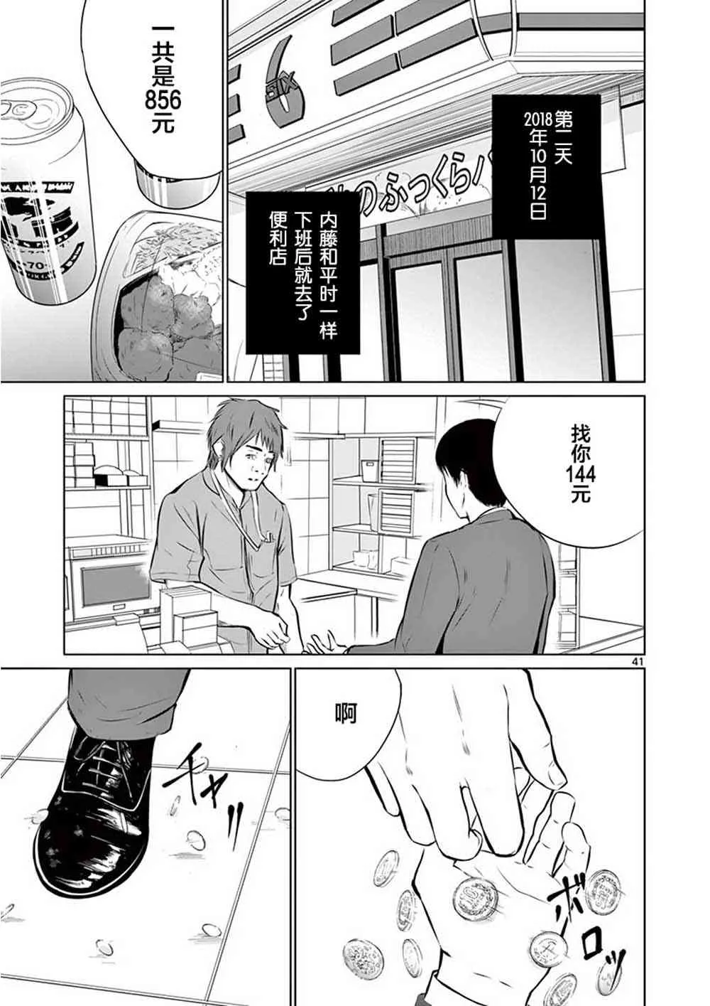 1话 第44页