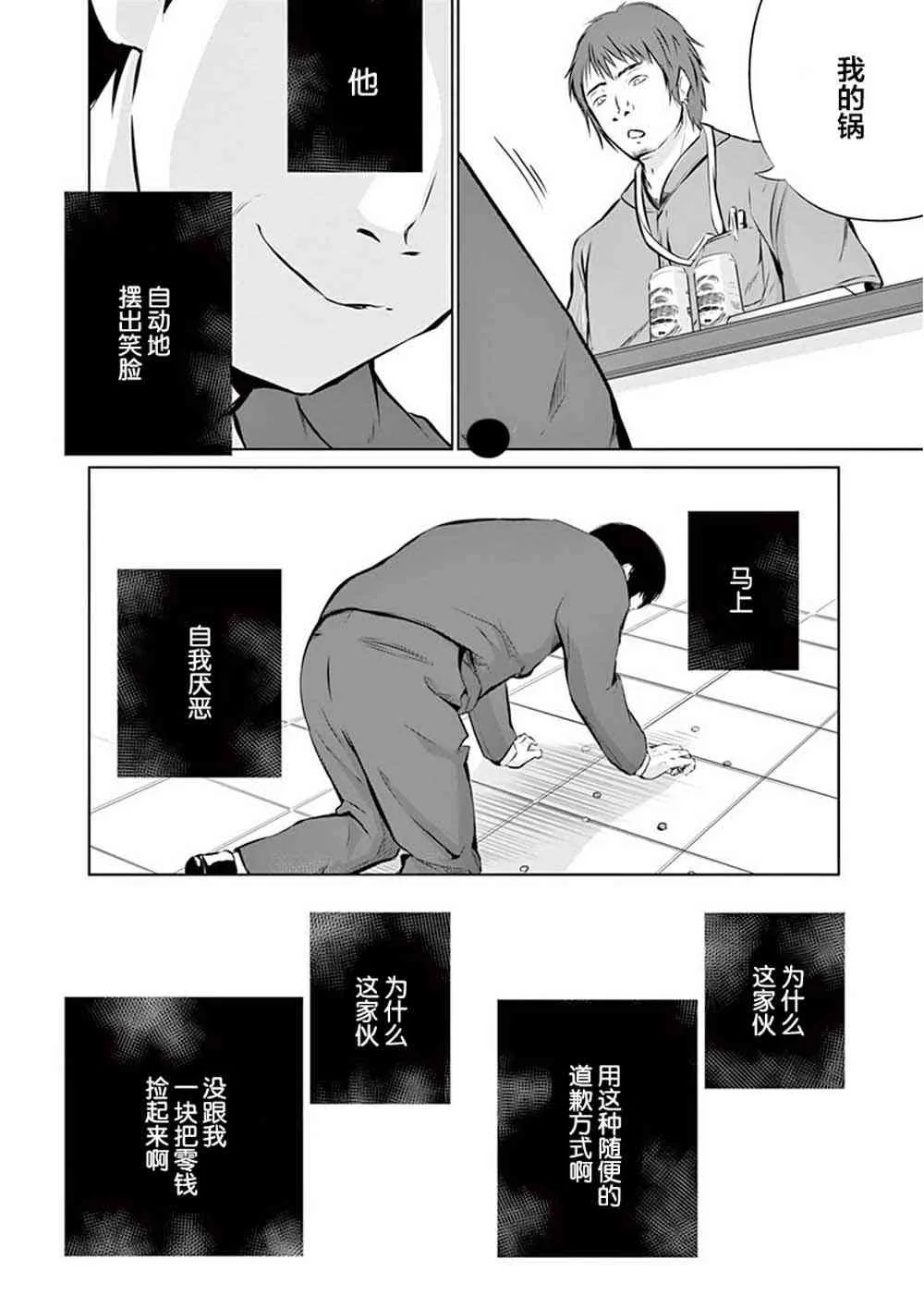 1话 第45页