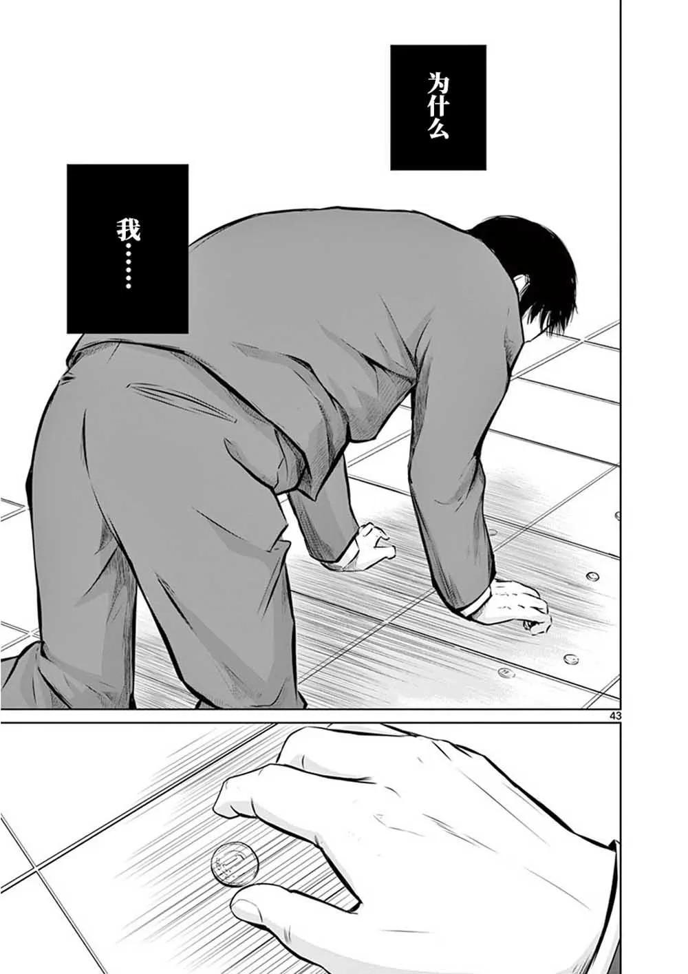 1话 第46页
