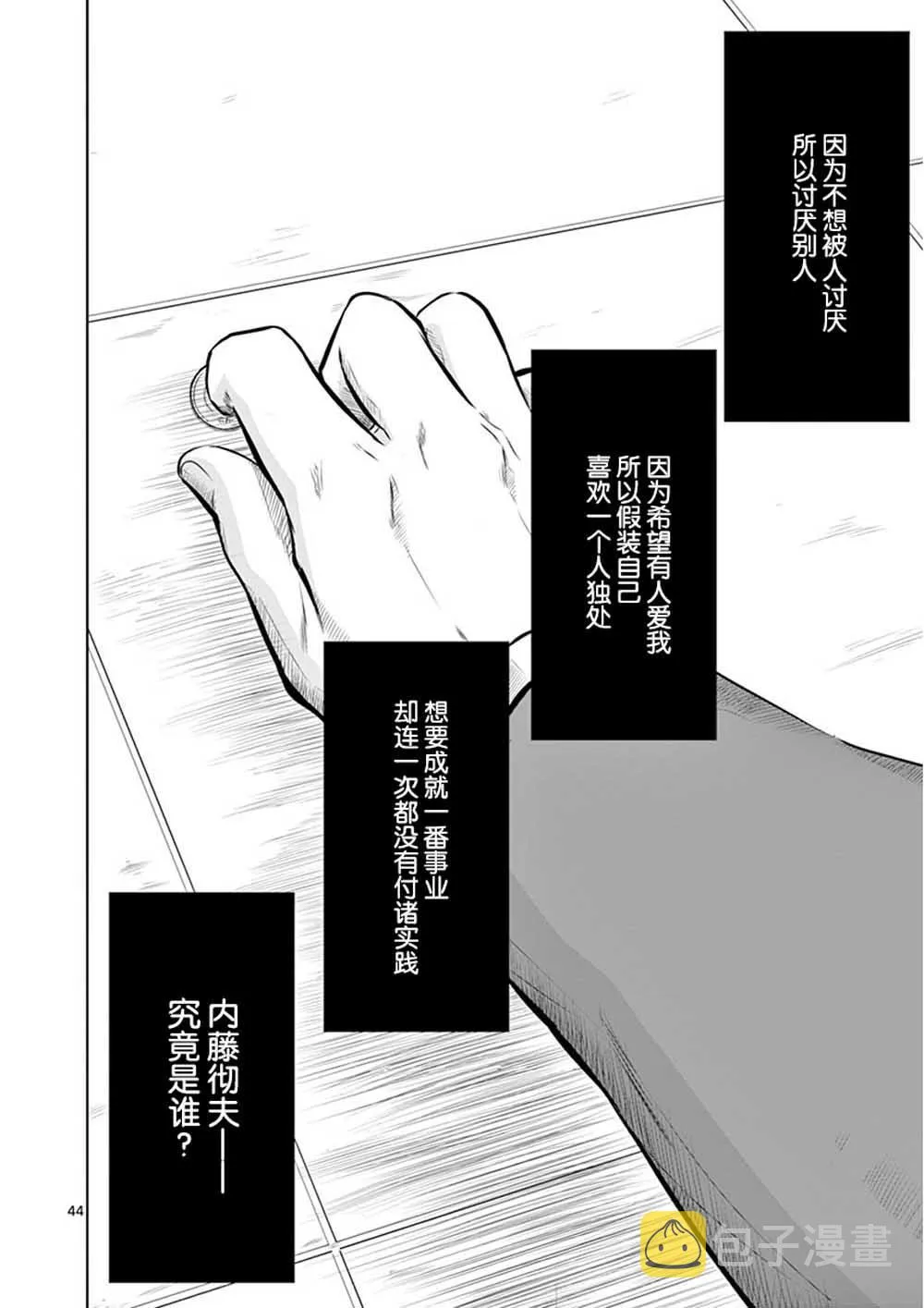 1话 第47页